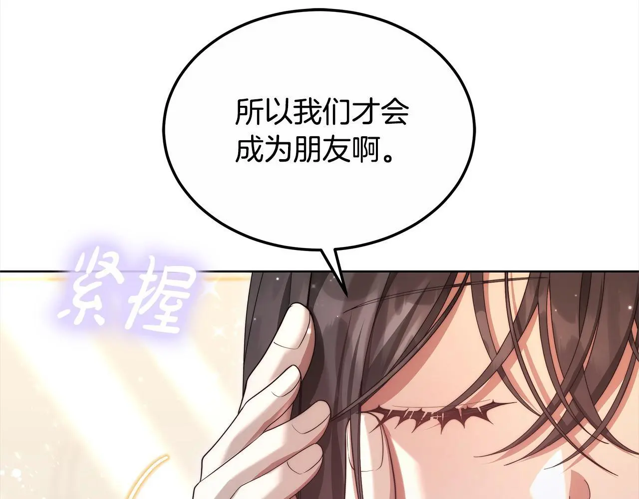 第25话 我也有神圣力？110