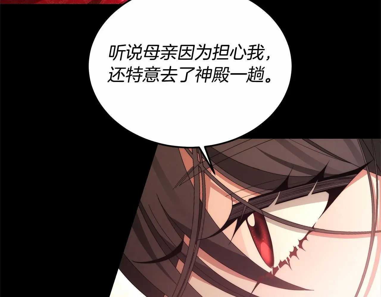 第29话 收买人心78