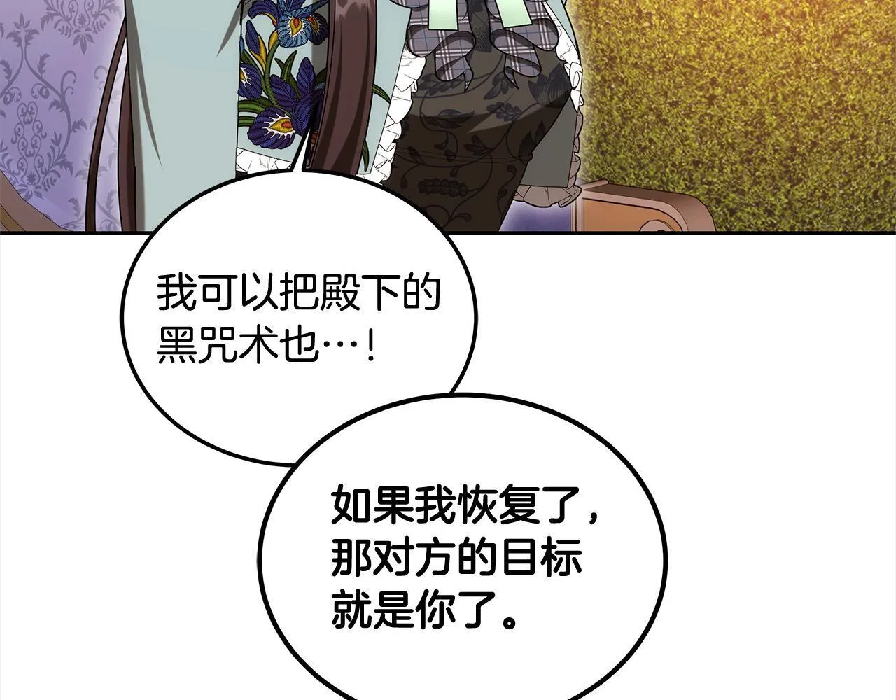 第53话 爆炸魔法161