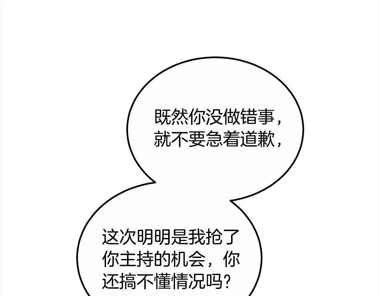 第27话 父母会担心我？101