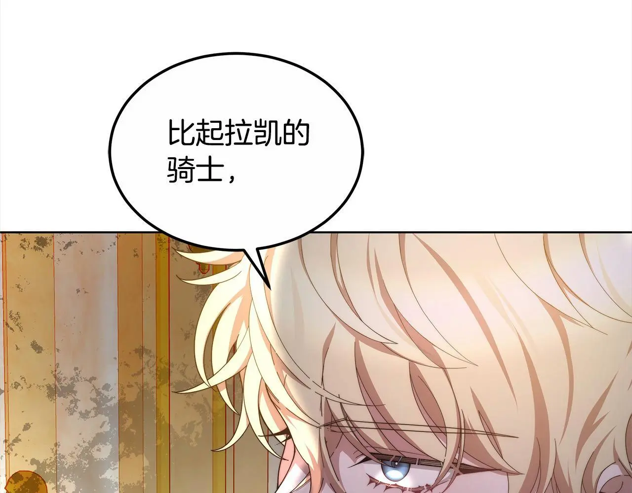第22话 丑闻68