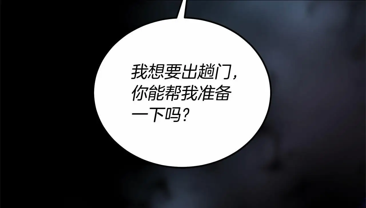 第29话 收买人心67