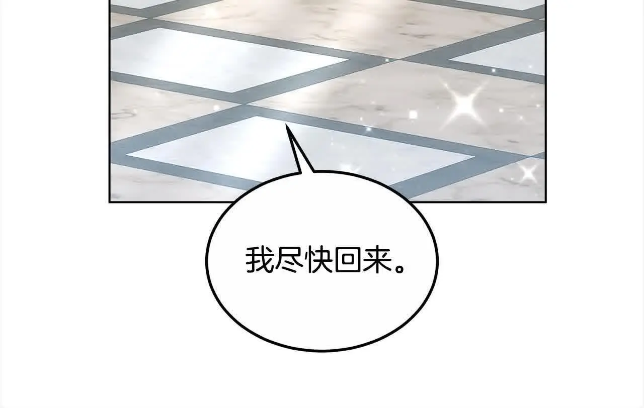 第19话 皇室宴会169