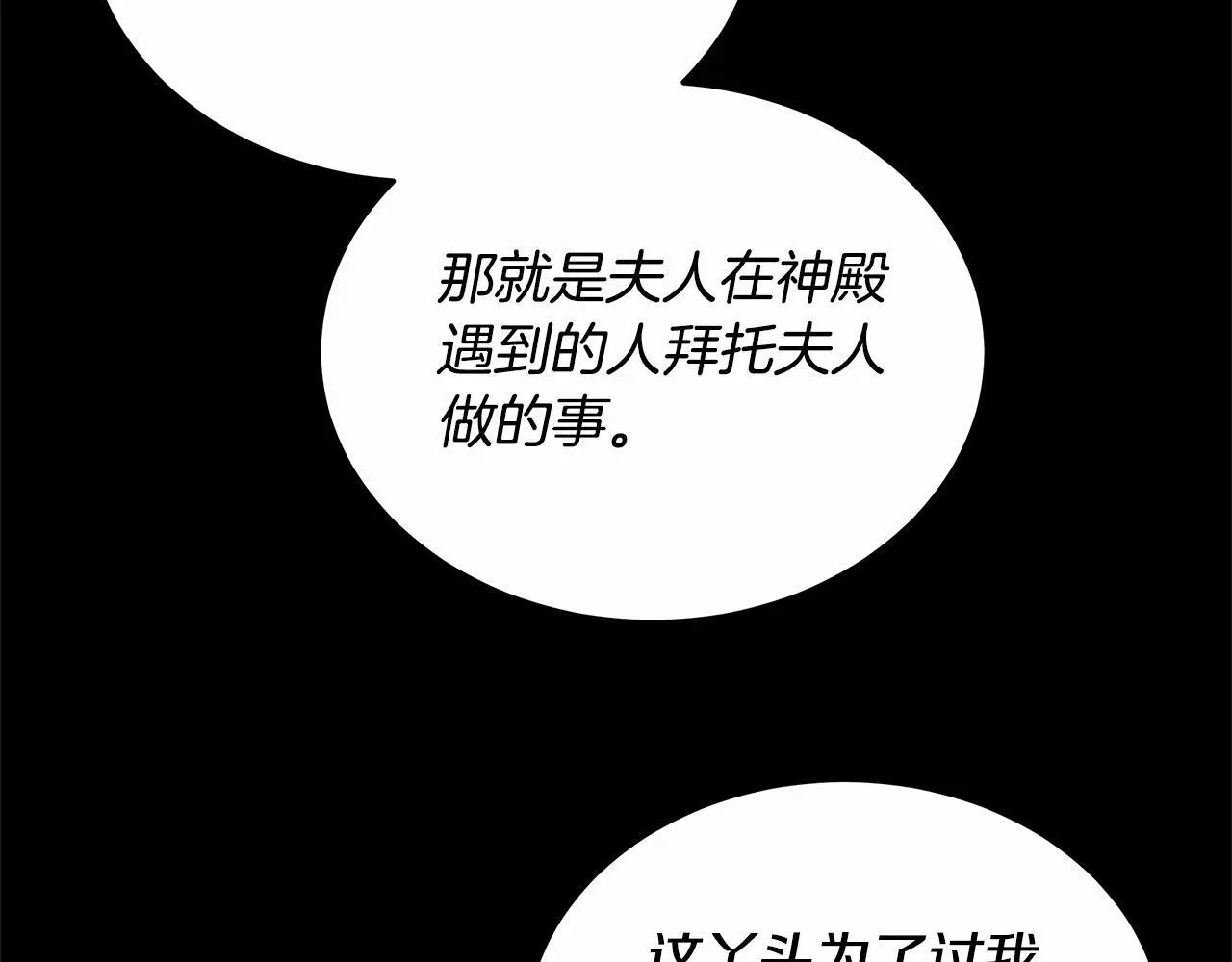 第29话 收买人心97