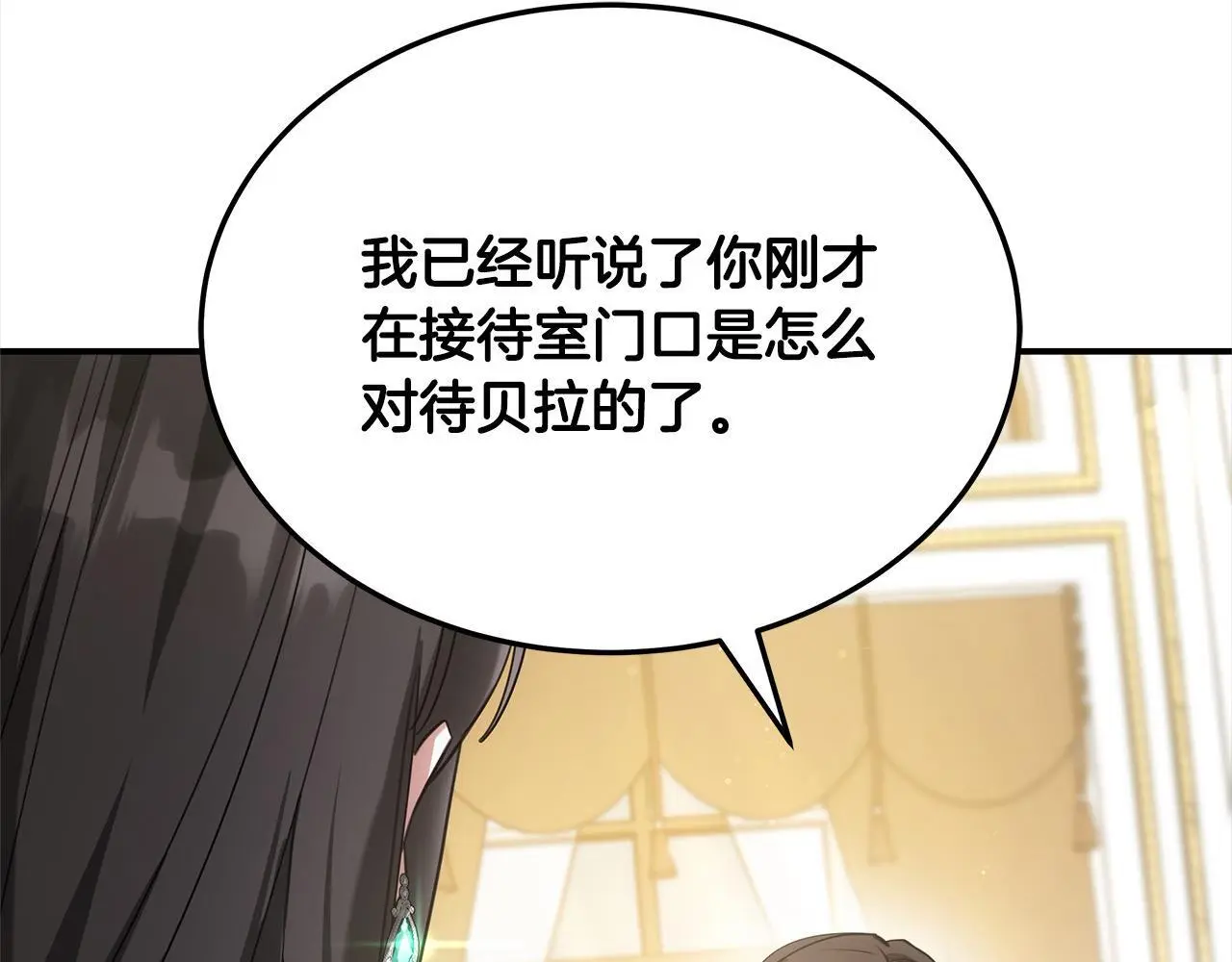 第3话 偏心的父母87