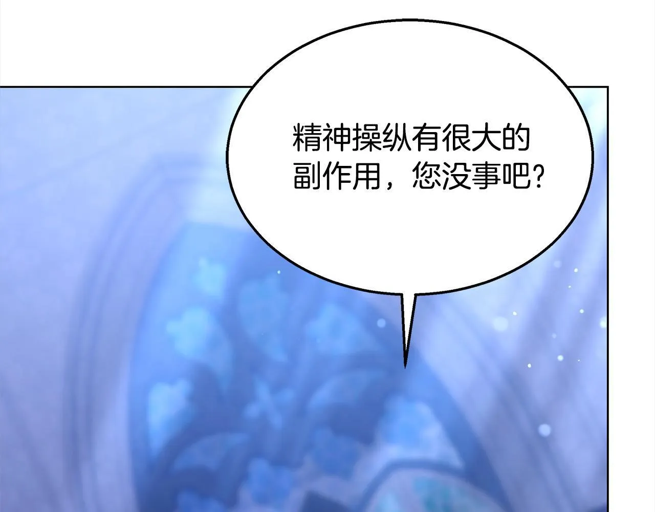 第42话 敢动我老婆？54
