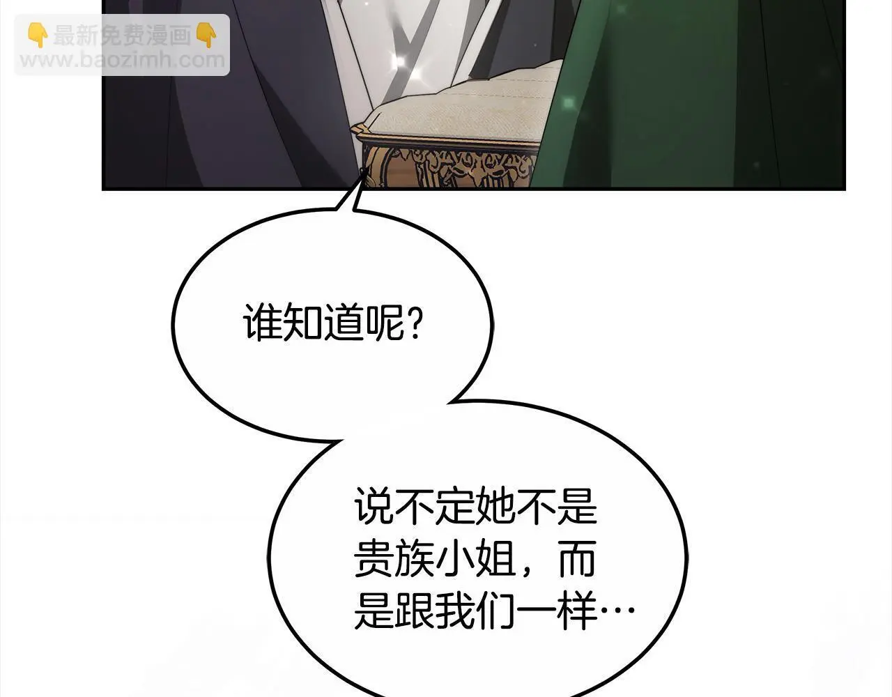 第4话 拯救未来婆婆196