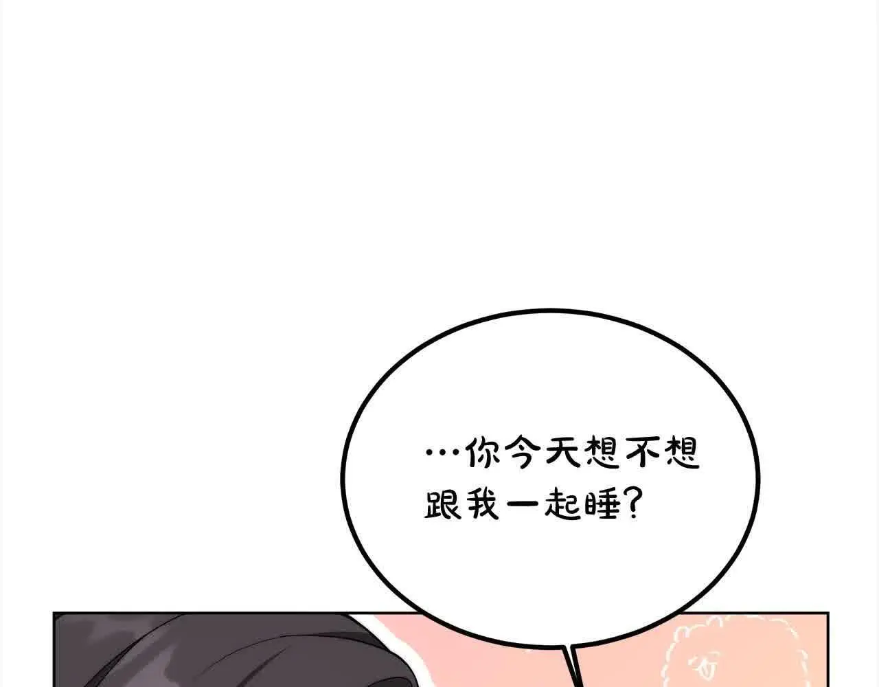 第14话 姐姐在维护我？12