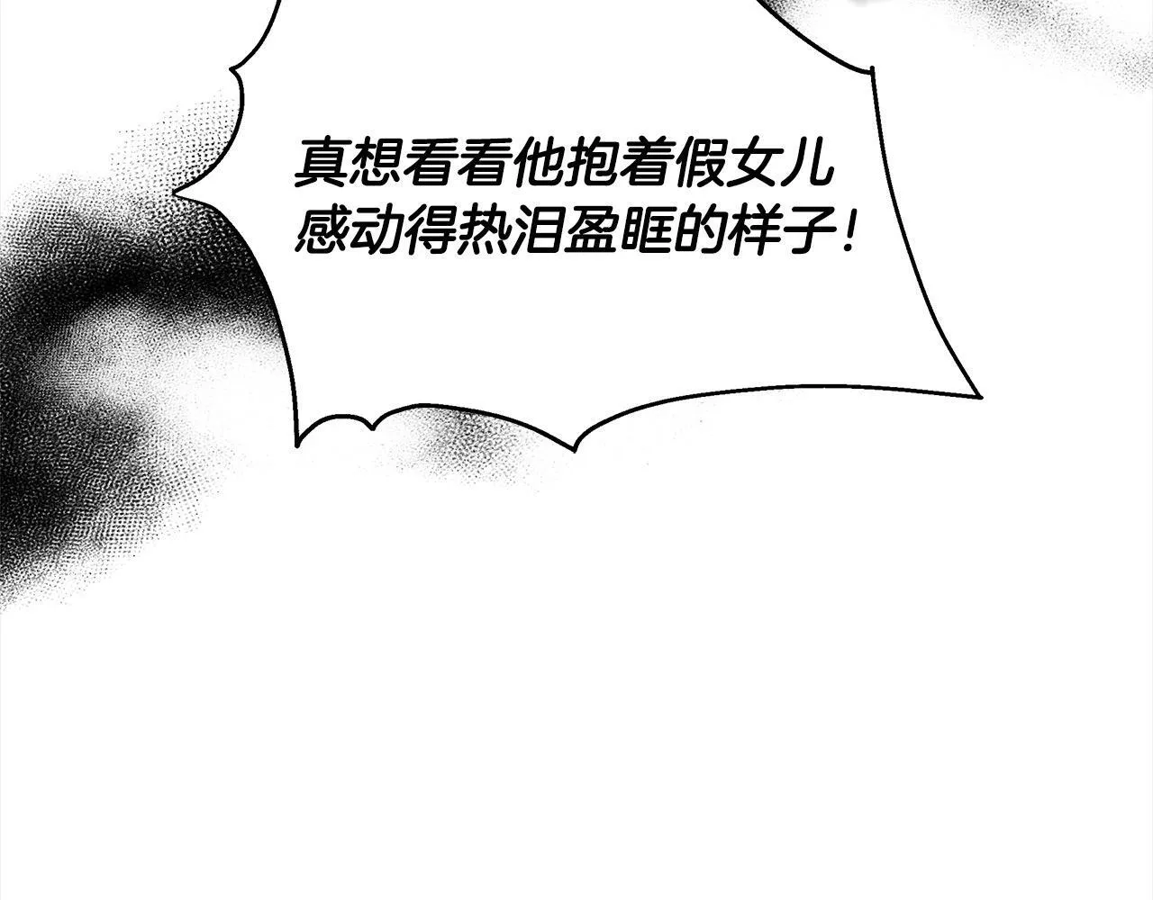 第41话 假女儿181