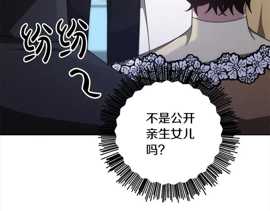 第49话 尽情利用我吧71