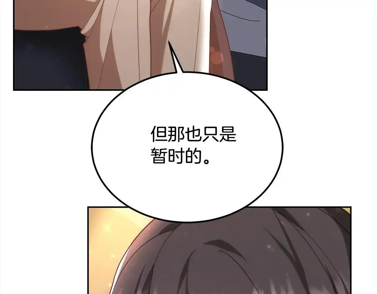 第36话 想当你的监护人143