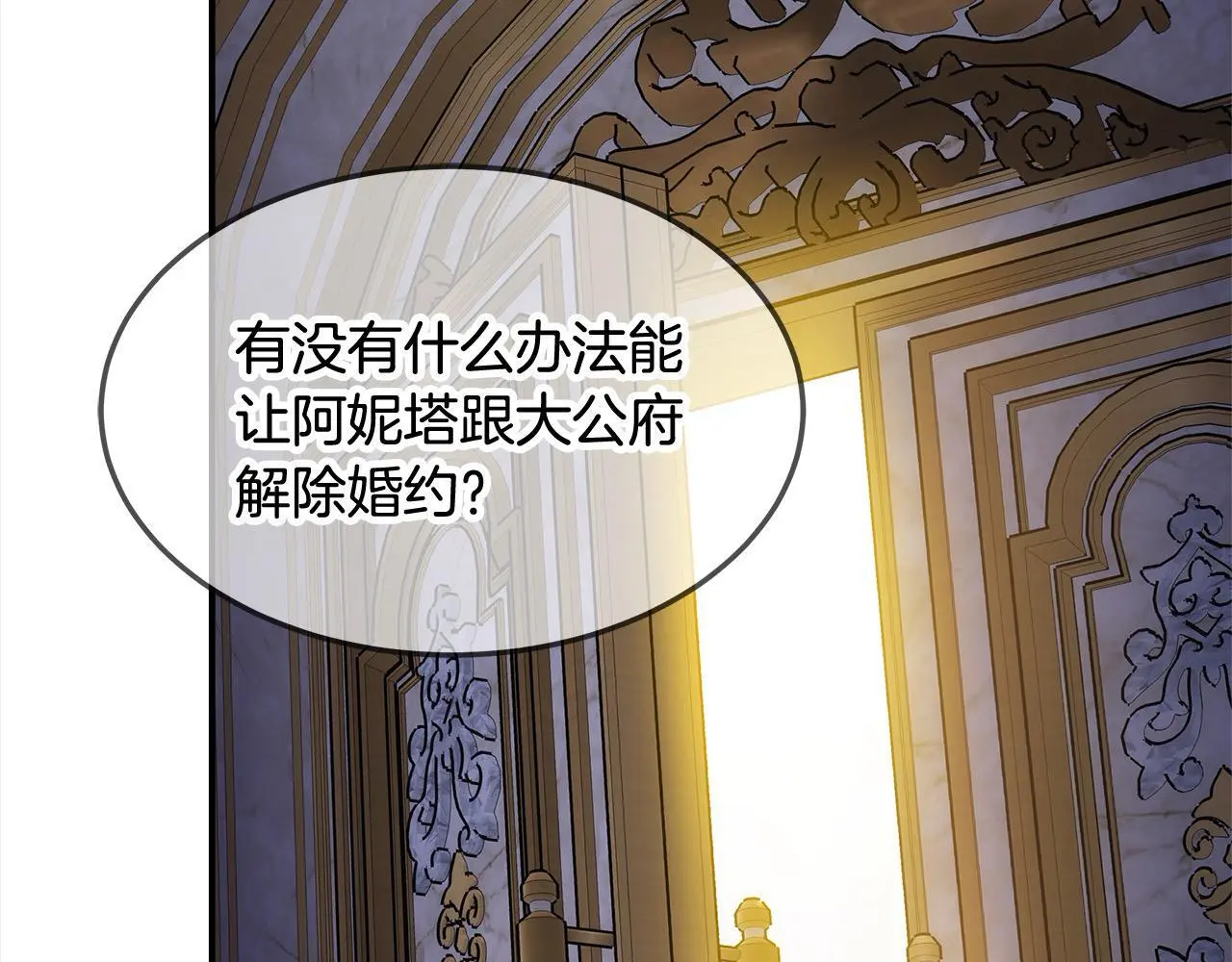 第1话 生来即被厌弃的小孩147