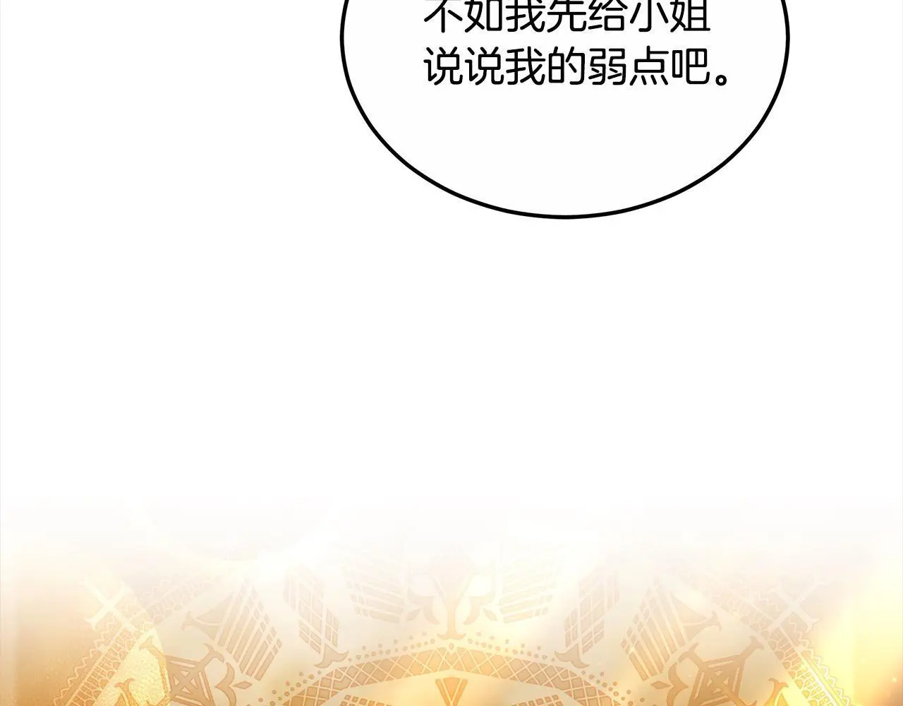 第28话 达成交易77