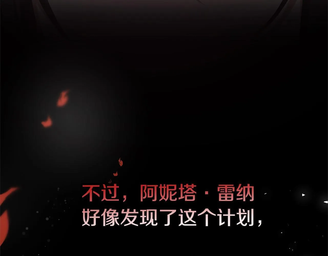 第41话 假女儿215