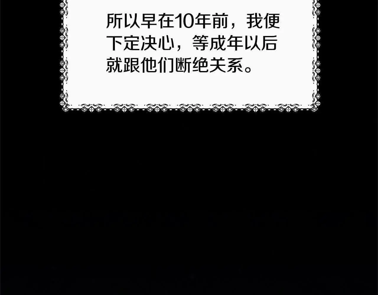 第6话 无能的父亲80