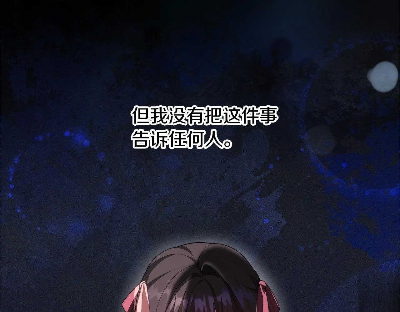 第4话 拯救未来婆婆49