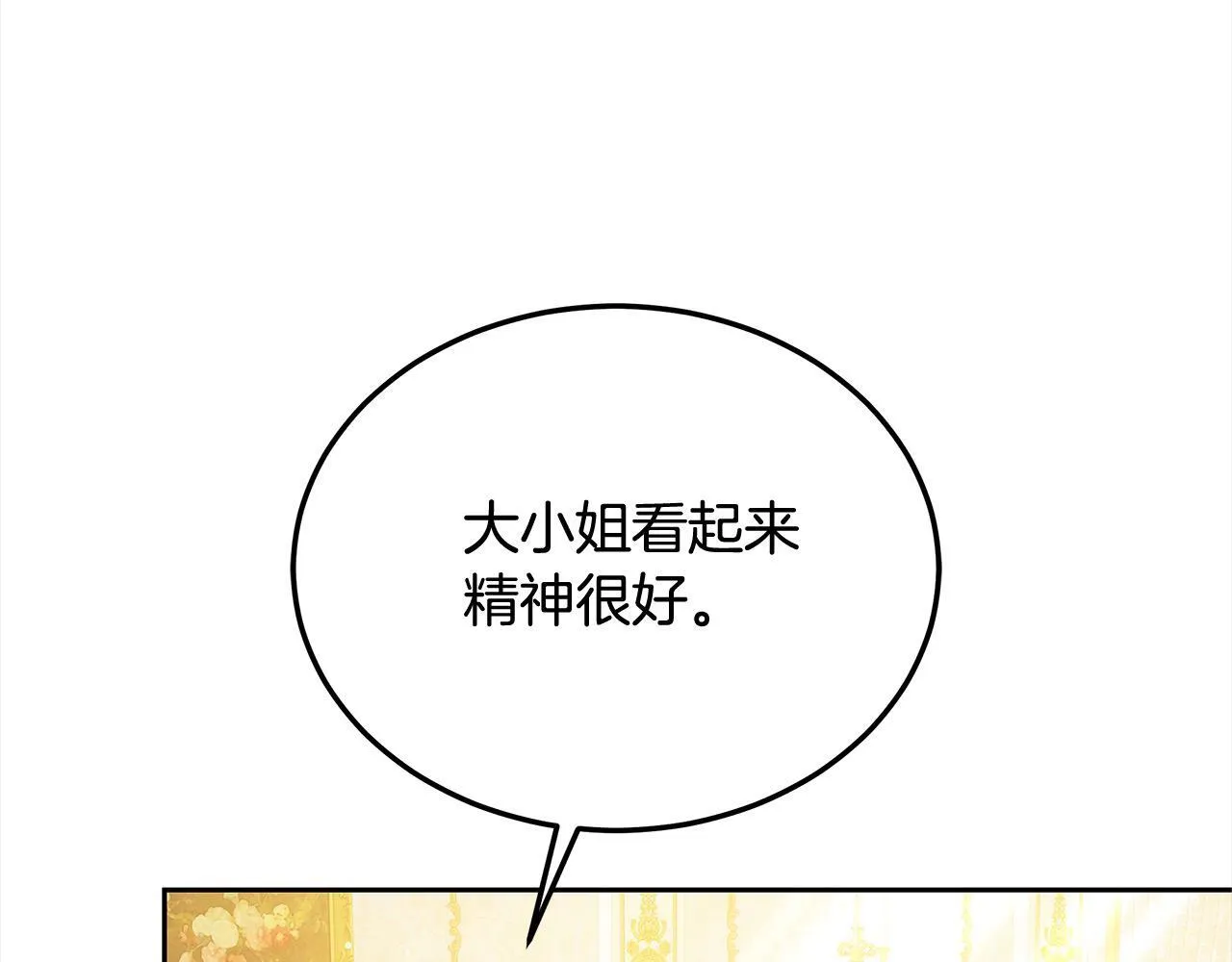 第46话 验证75