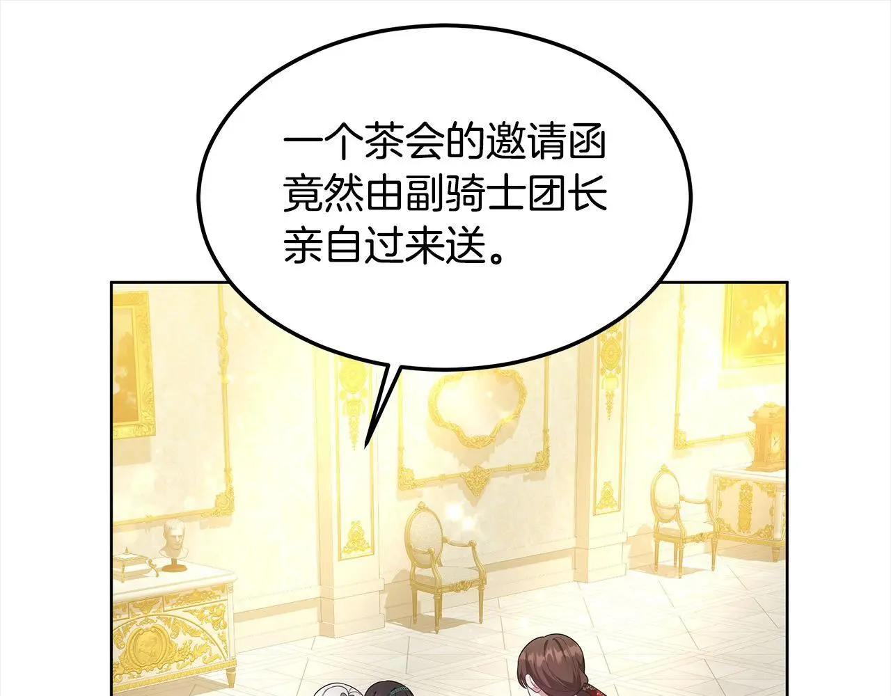 第5话 邀请函115