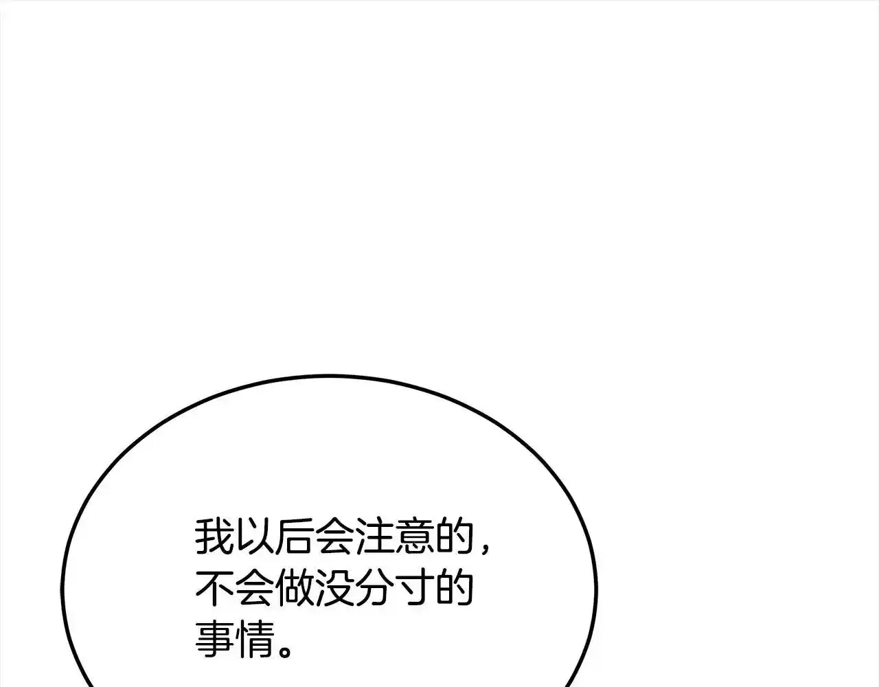 第36话 想当你的监护人21