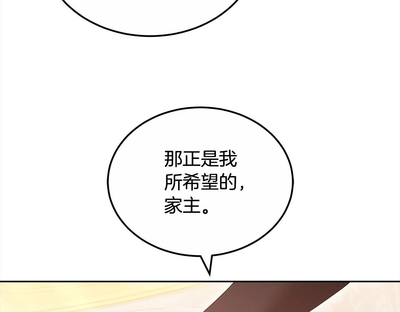 第51话 名声一落千丈173