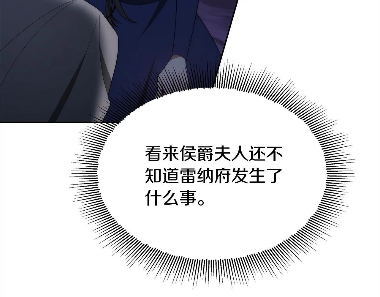 第32话 求见陛下14