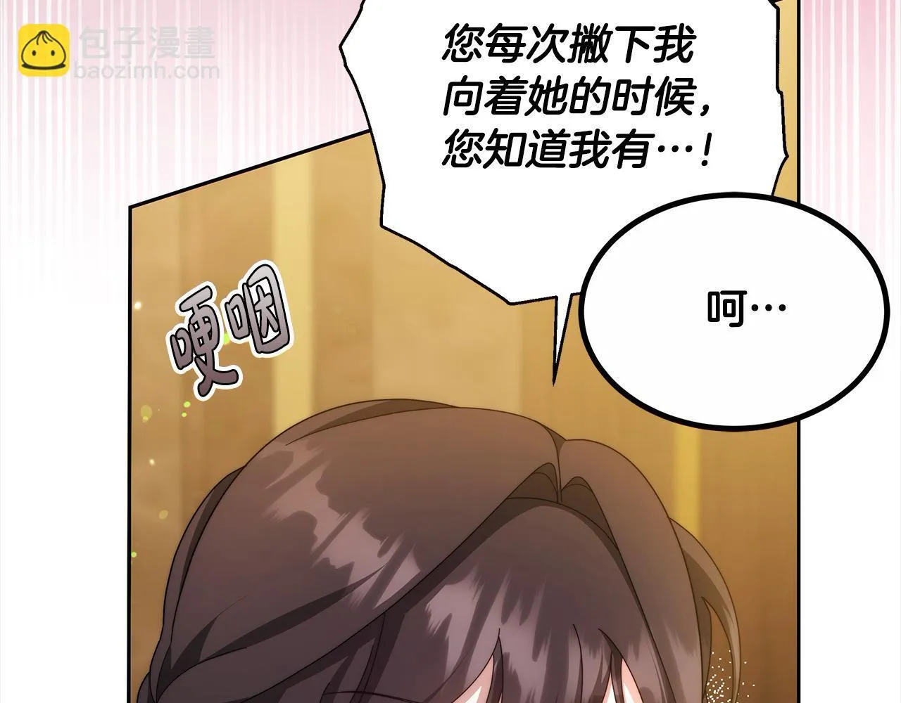 第47话 你要演到什么时候？109