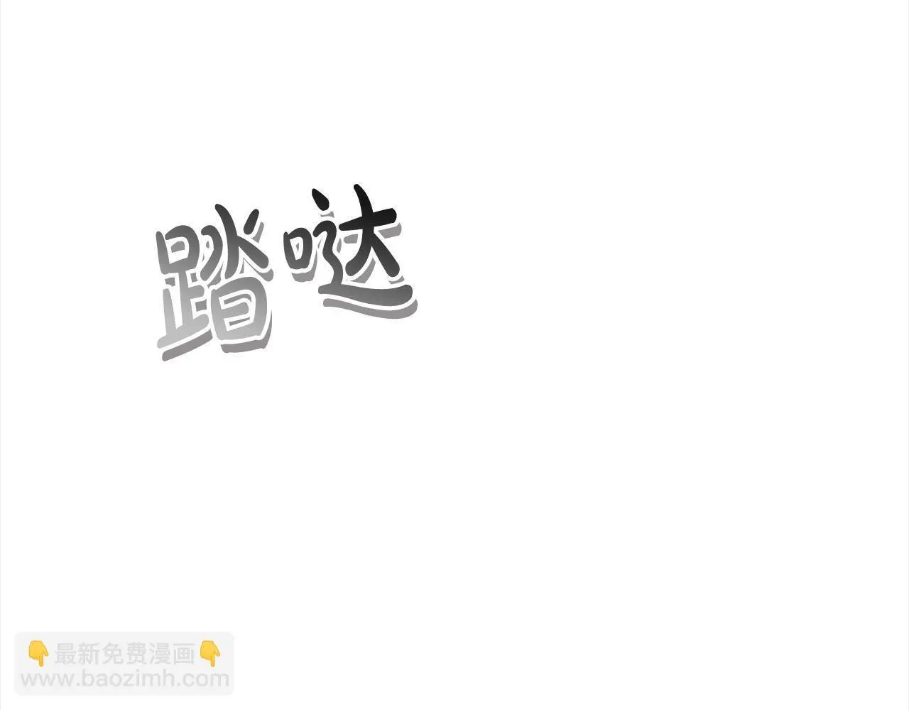 第28话 达成交易116