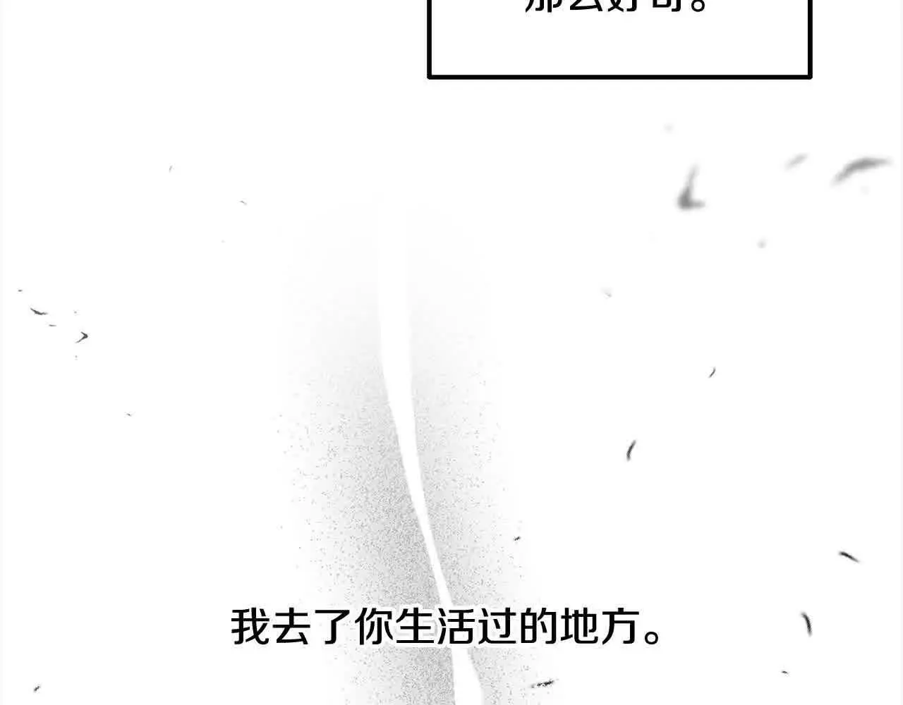 第15话 你把我当朋友了？142