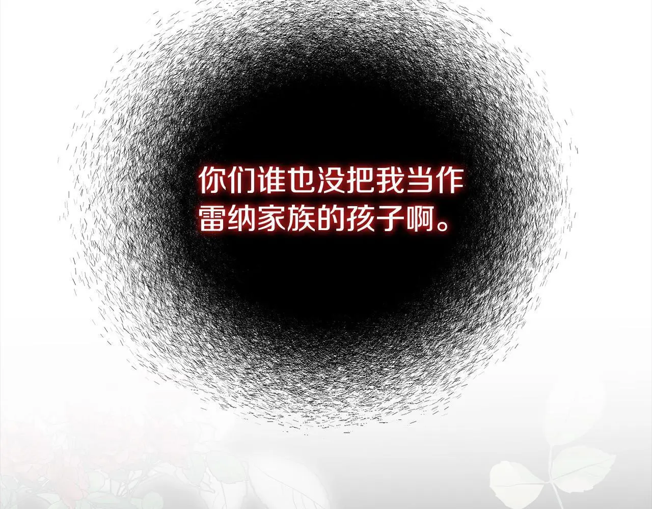 第4话 拯救未来婆婆181