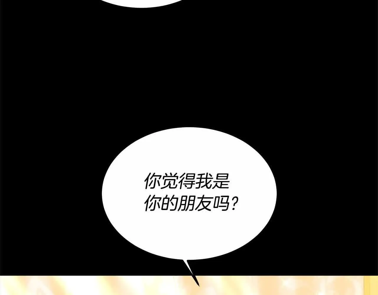 第15话 你把我当朋友了？27
