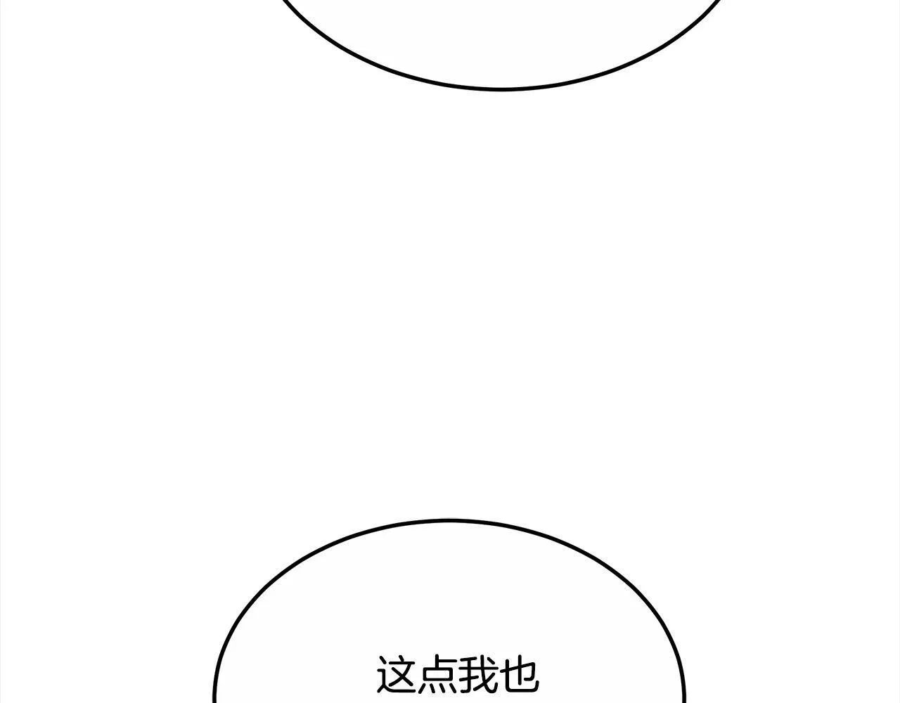 第44话 图鉴之外的圣物73