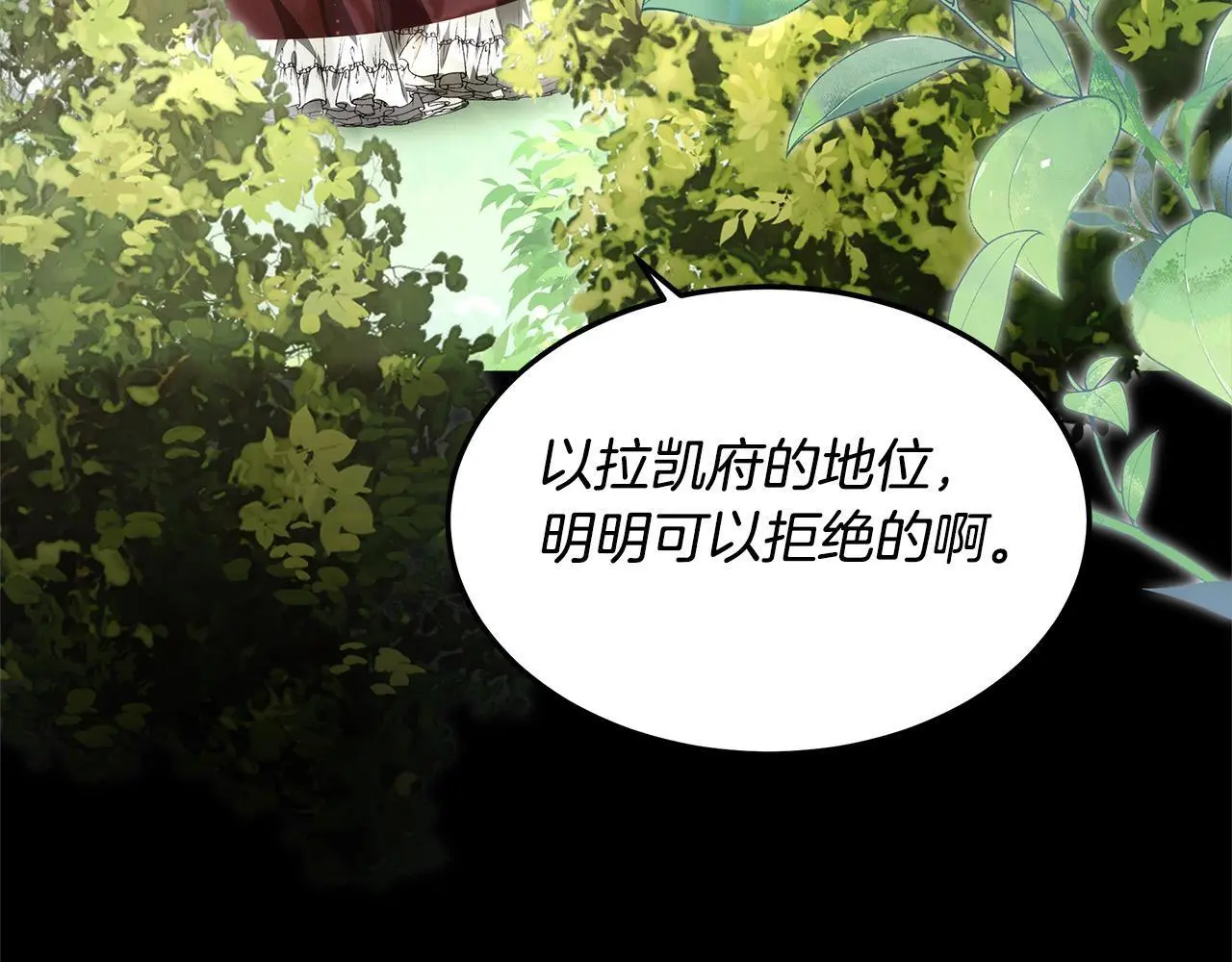 第5话 邀请函75