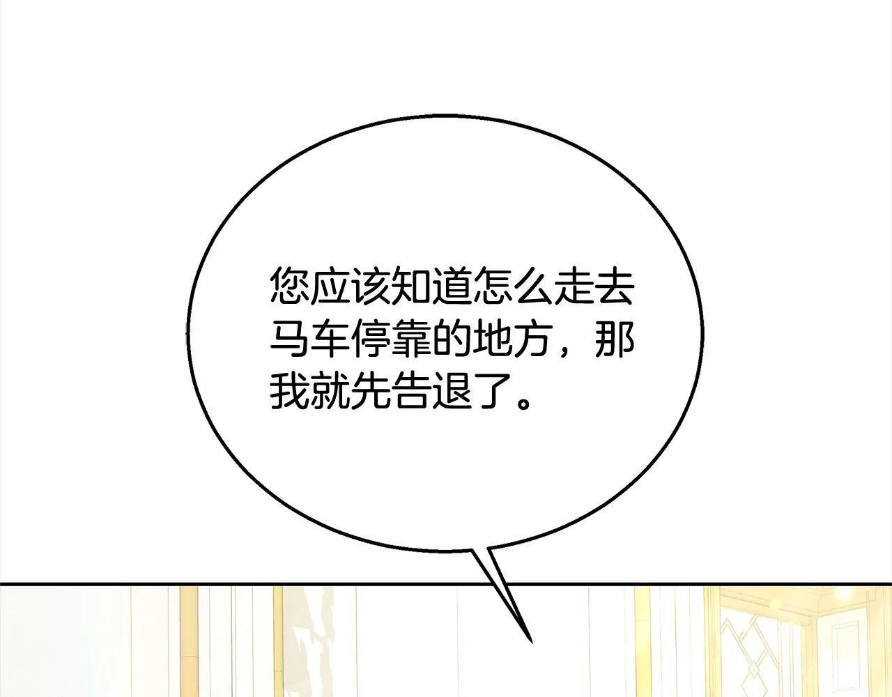 第37话 神医的替身120
