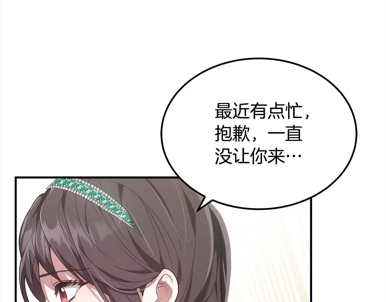 第1话 生来即被厌弃的小孩182