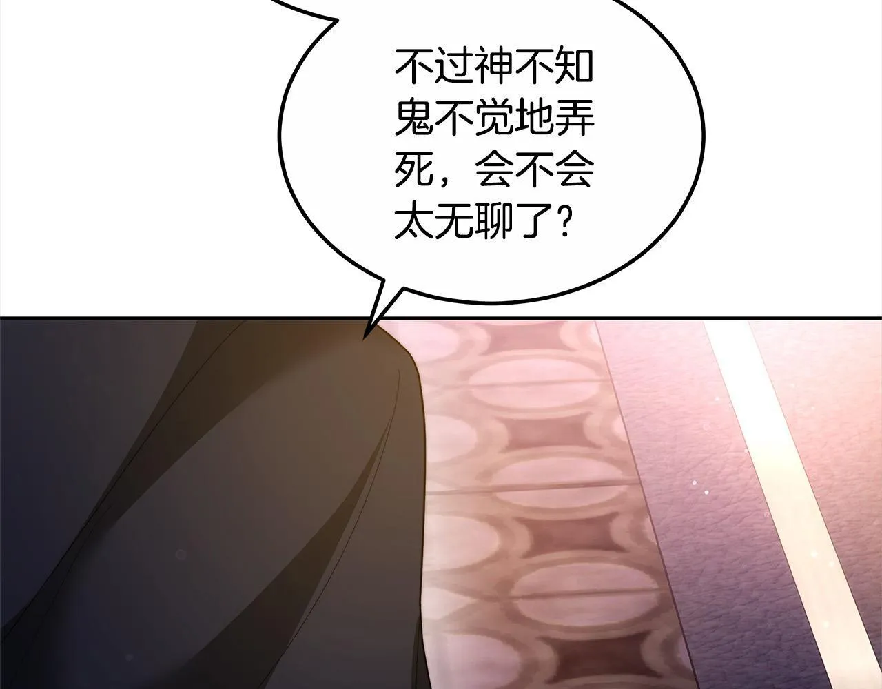 第52话 逃之夭夭138