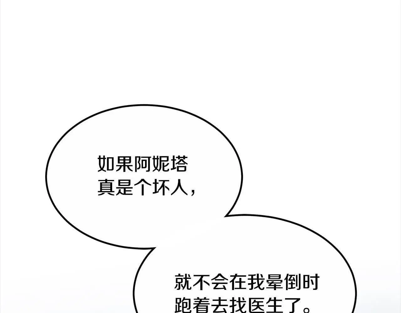 第10话 双重账本243