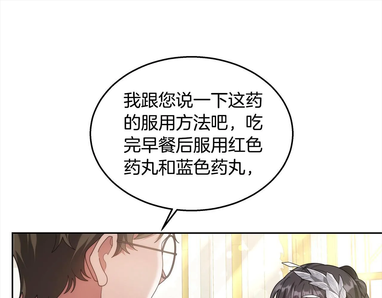 第37话 神医的替身21