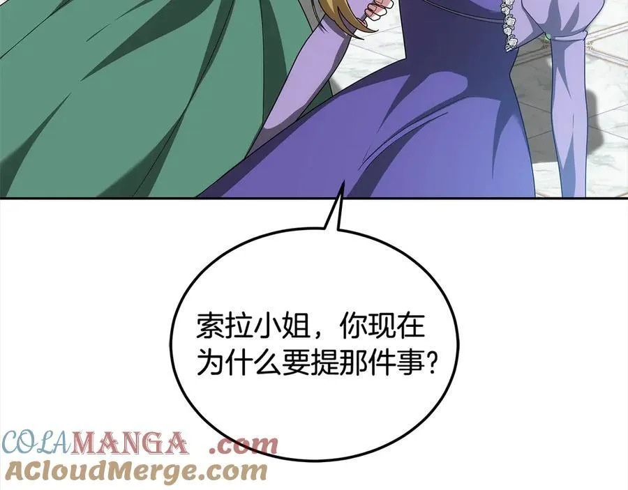 第49话 尽情利用我吧88