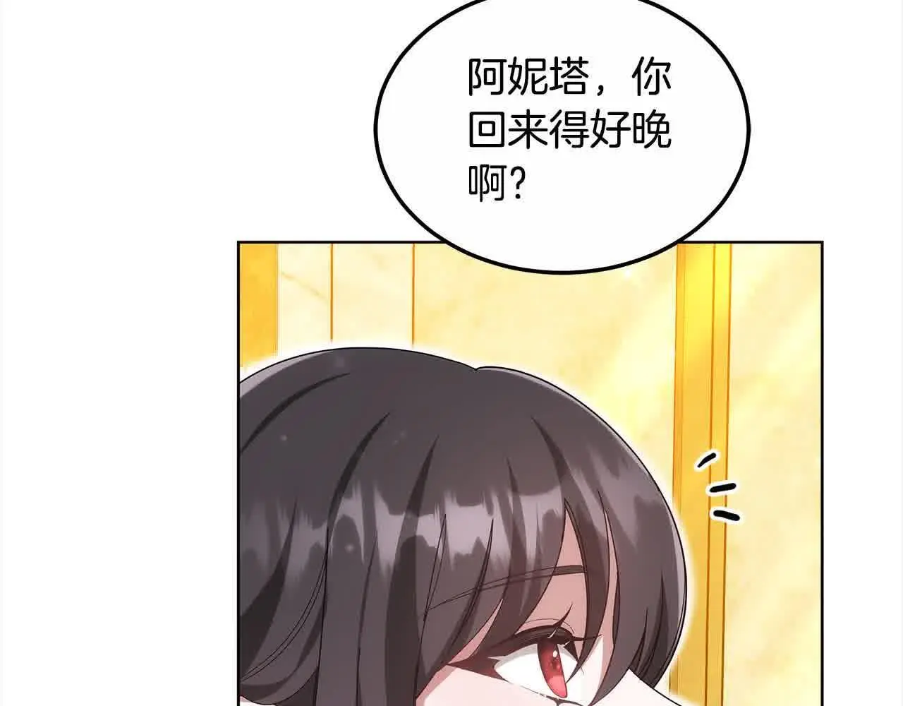 第15话 你把我当朋友了？131