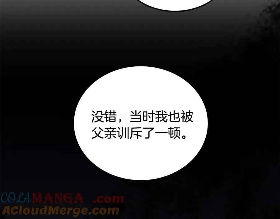 第48话 确定监护人关系184