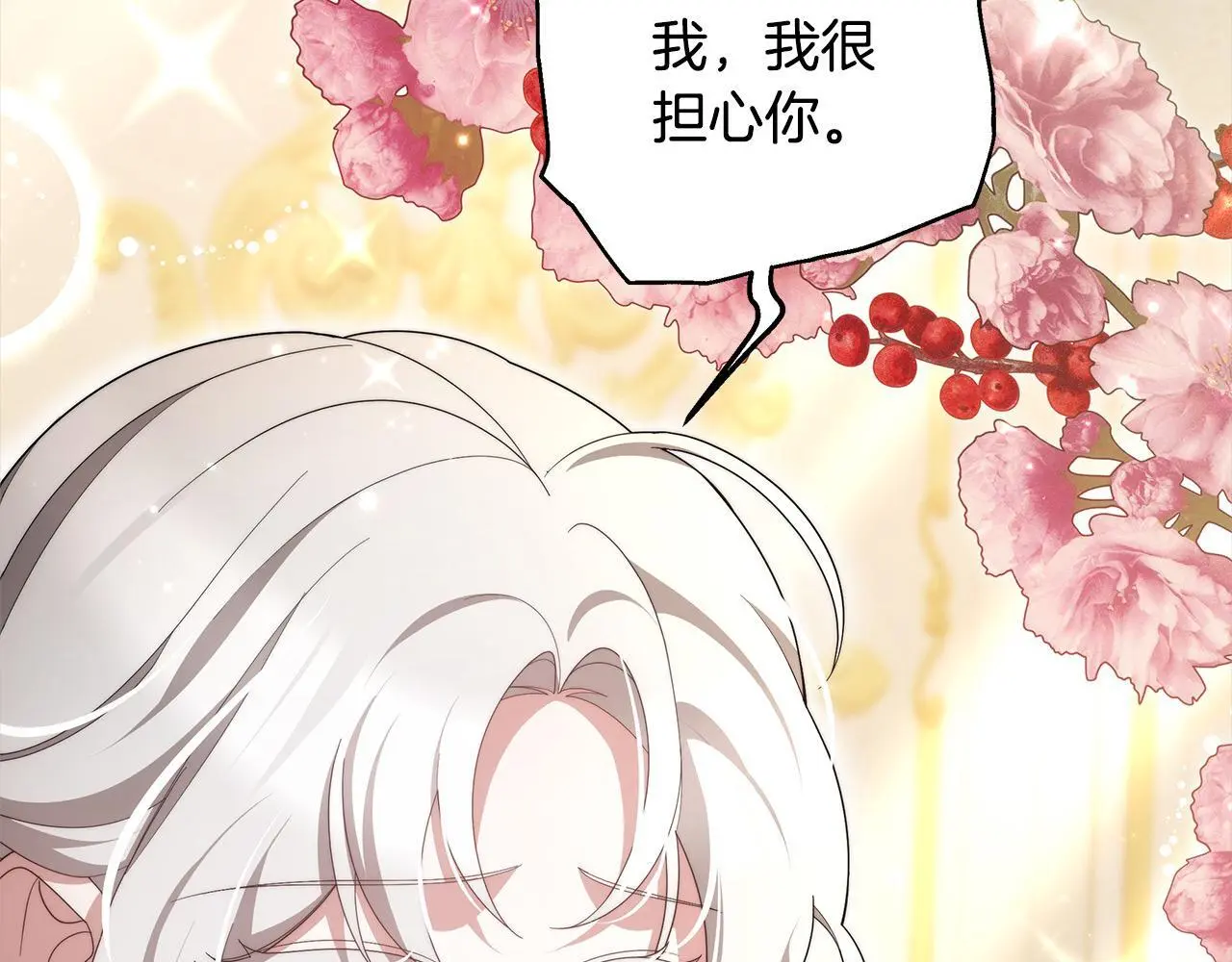 第27话 父母会担心我？94