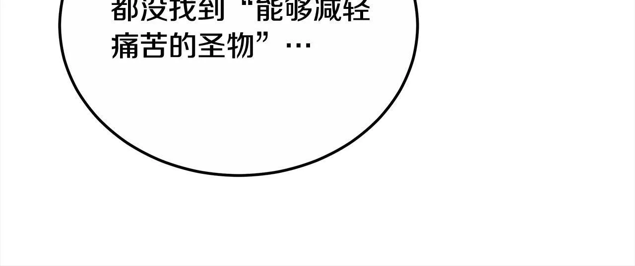 第44话 图鉴之外的圣物18