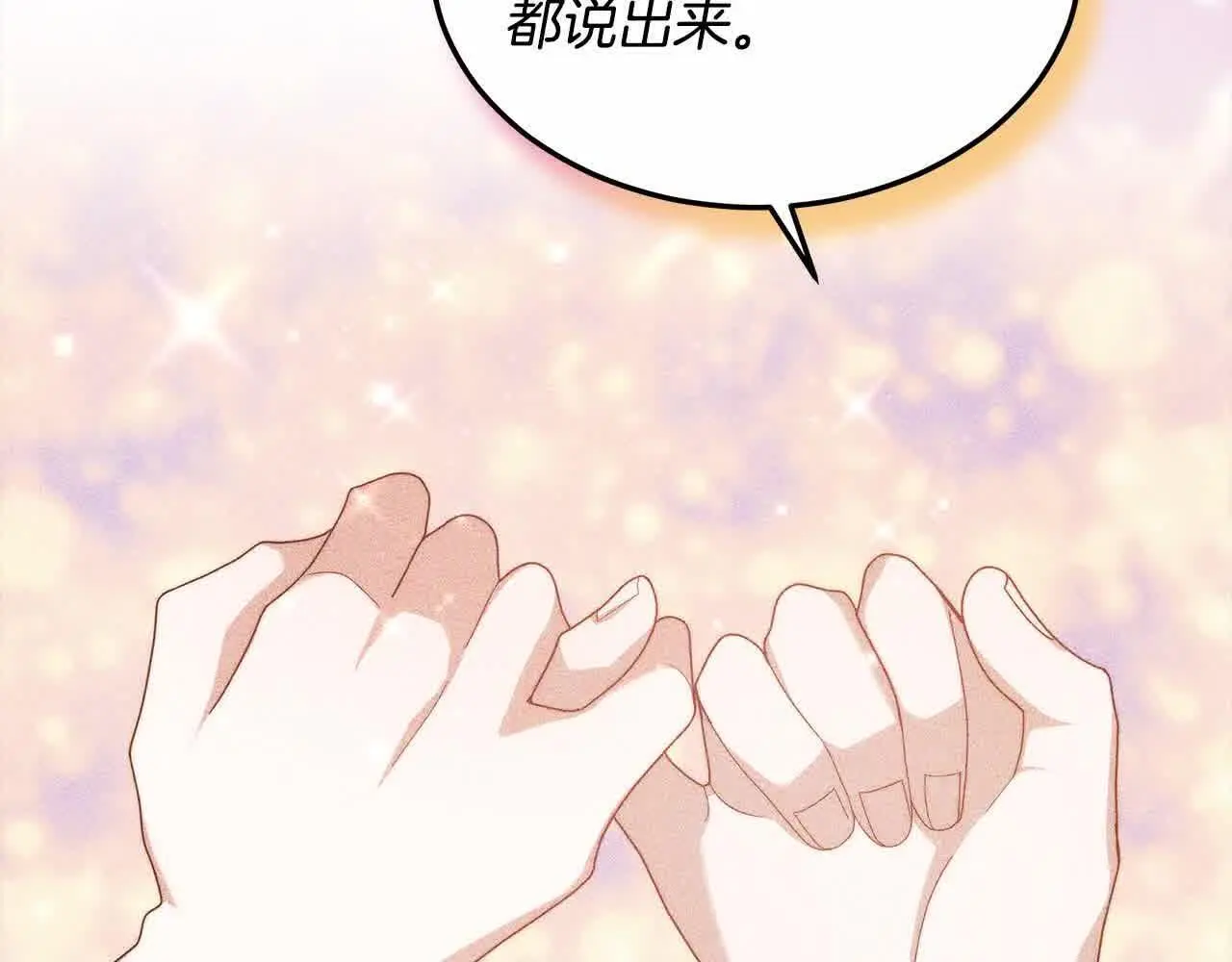第9话 被诅咒的湖203