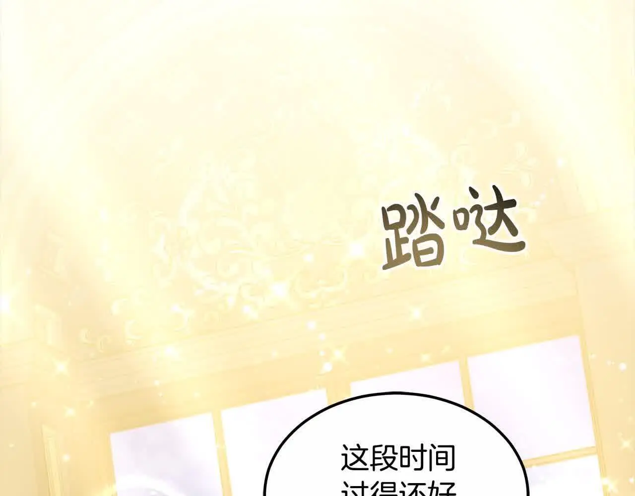第16话 未来婆婆生病了57