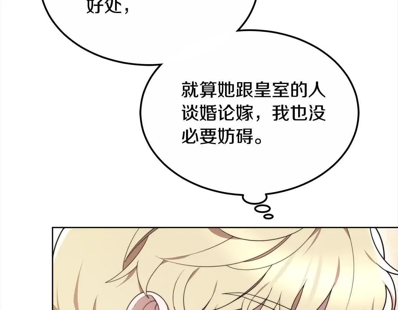 第10话 双重账本12