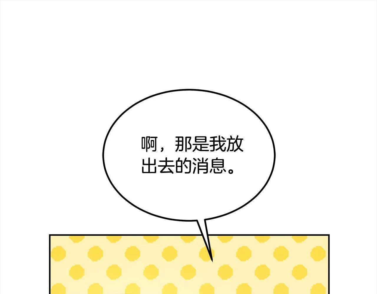 第47话 你要演到什么时候？155
