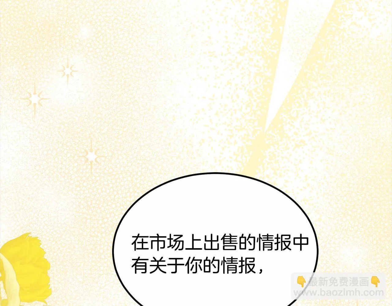 第47话 你要演到什么时候？151