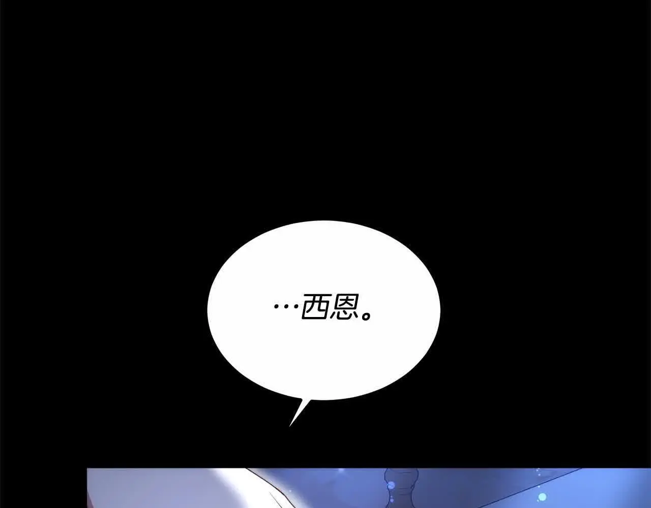 第8话 我来替你做噩梦207