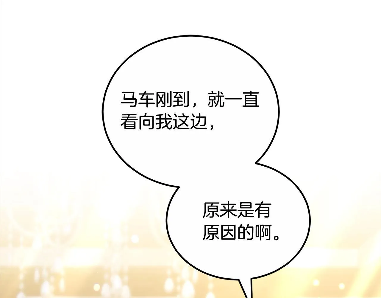 第52话 逃之夭夭19