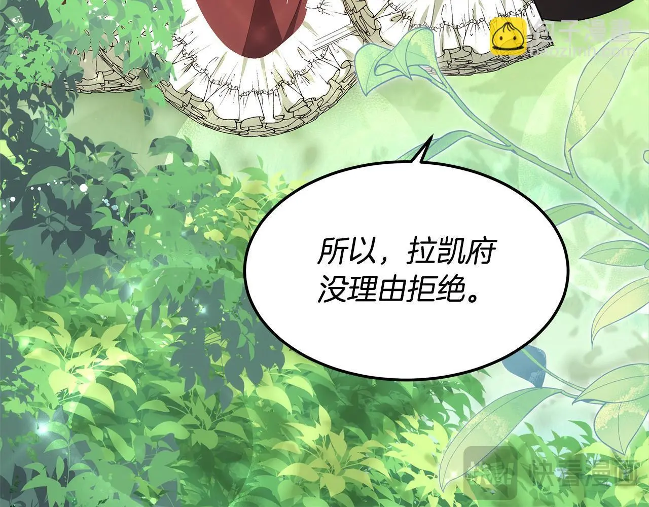 第5话 邀请函82